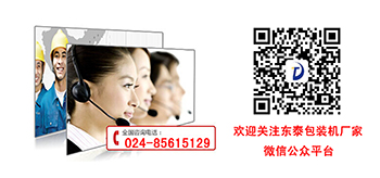 灌裝機(jī)不會選？東泰機(jī)械來教您！