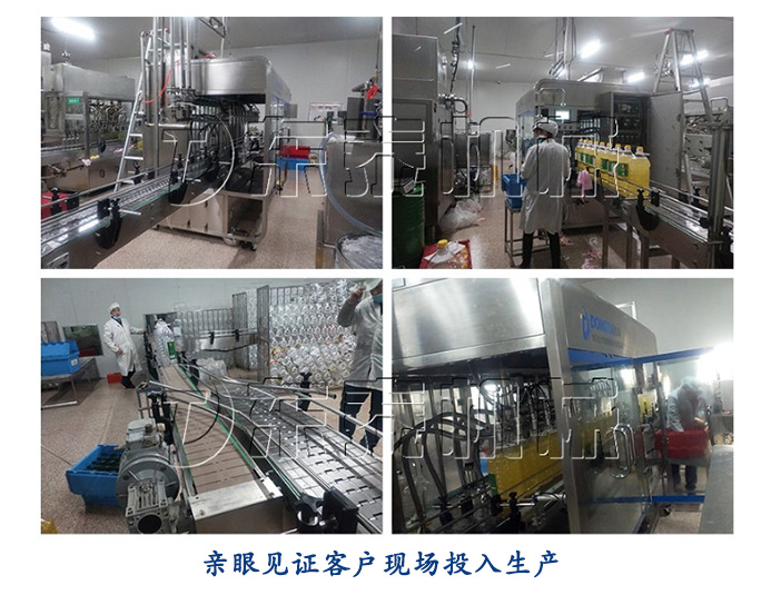 見證客戶發(fā)展，非轉(zhuǎn)基因食用油灌裝機(jī)應(yīng)用現(xiàn)場(chǎng)